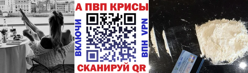 APVP кристаллы как найти наркотики Магас