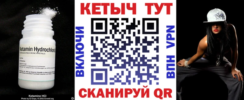 Кетамин ketamine  Магас 