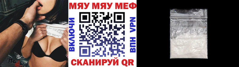 закладка  Магас  МЯУ-МЯУ 4 MMC 