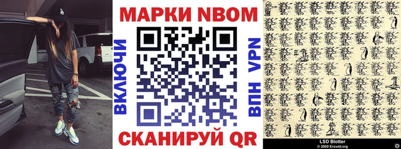 Марки NBOMe 1,5мг  Магас 